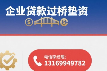 北京丰台区10经营贷赎楼策略与流程详解